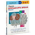 ������ ���������� �����. ������. KUMON