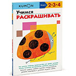 ������ ������������. KUMON