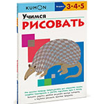 ������ ��������. KUMON