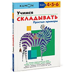 ������ ����������. ������� �������. KUMON