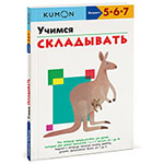 ������ ����������. KUMON