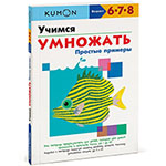 ������ ��������. ������� �������. KUMON