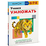 ������ ��������. KUMON