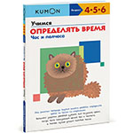 ������ ���������� �����. ��� � �������. KUMON
