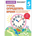 GAKKEN. ����� ���������� �����. 5 ���