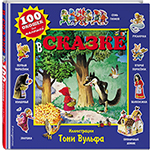 � ������. 100 ������