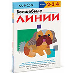 ��������� �����. KUMON